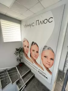 Фотография Минус Плюс 0
