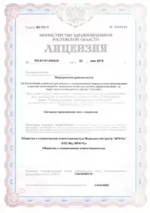 Фотография ВрачЪ 3