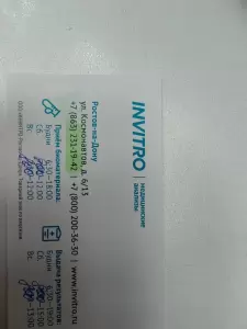 Фотография Invitro 4