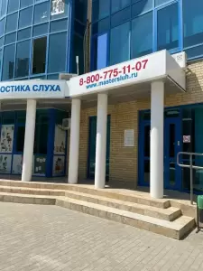Фотография МастерСлух 1