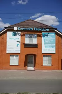 Фотография клиника ЕвроДон 1